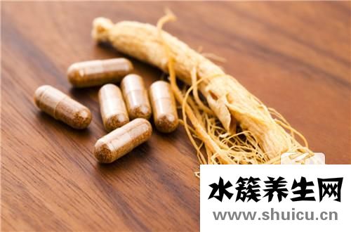 高丽参的副作用