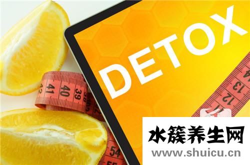身体排毒