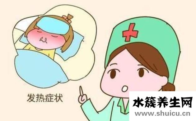 退烧的方法