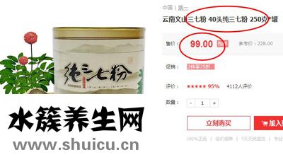 三七粉的功效与副作用