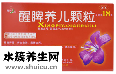 醒脾养儿颗粒