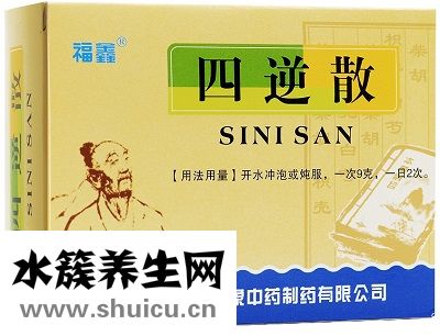 四逆散的功效与作用