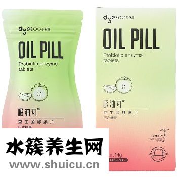 多燕瘦吸油丸