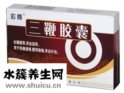 三鞭胶囊的服用方法，三鞭胶囊效果如何？