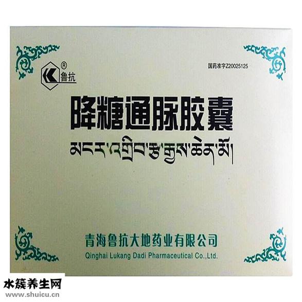 降糖通脉胶囊