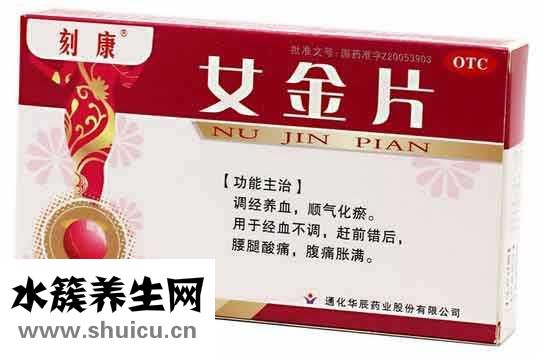 女金片