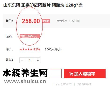 山东东阿阿胶官方网