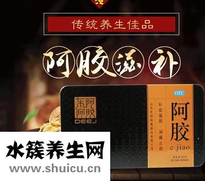 山东东阿阿胶官方网