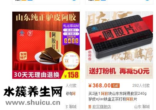山东东阿阿胶官方网