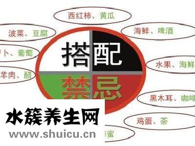 10种常见蔬菜的搭配禁忌，你知道吗？