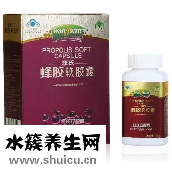 汪氏蜂胶好吗
