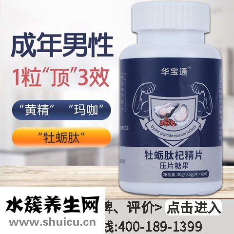 让男人房事更持久的食物，你知道吗？