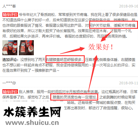 美国维骨力的评价