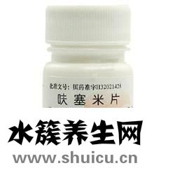 呋塞米片说明书