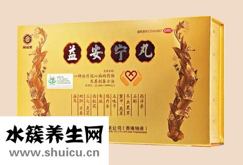 益安宁丸，对心脏病真的有疗效吗？