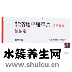 波依定非洛地平缓释片