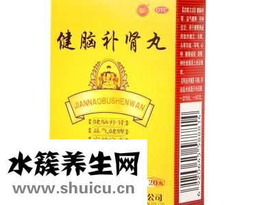 健脑补肾丸哪个牌子好？一、健脑补肾、补肾丸