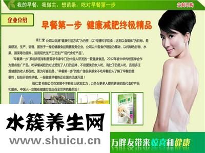 早餐第一步价格