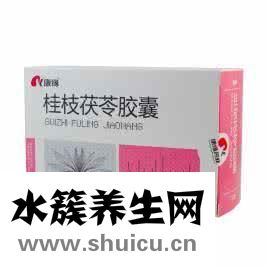 桂枝茯苓胶囊价格