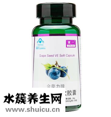 紫一葡萄籽维E胶囊