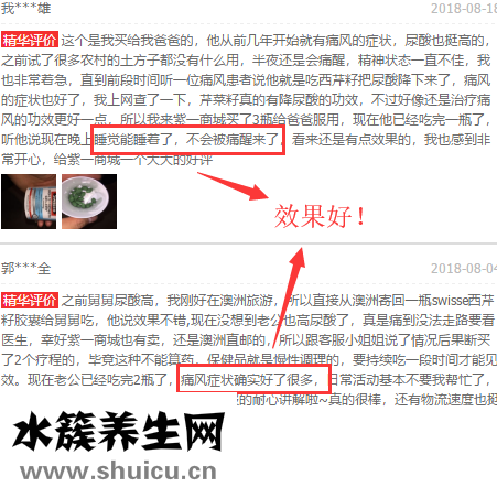 swisse西芹籽的评价