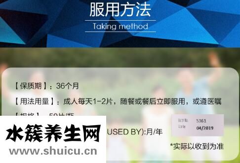 番茄红素片