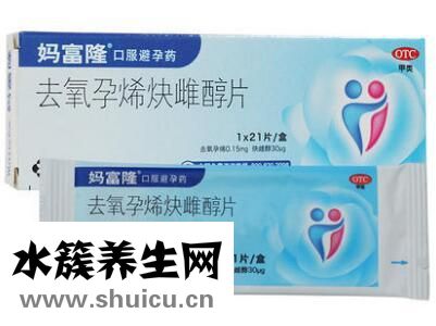 妈富隆的作用