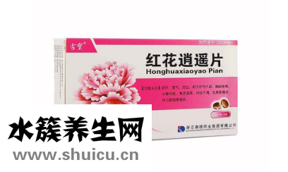红花逍遥片能长期吃吗？红花逍遥能关心吗？