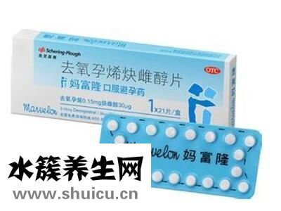 有什么注意事项？妈富隆避孕药多少钱一盒呢？