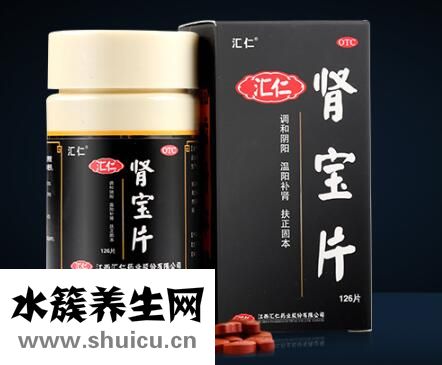 汇仁肾宝片效果怎么样
