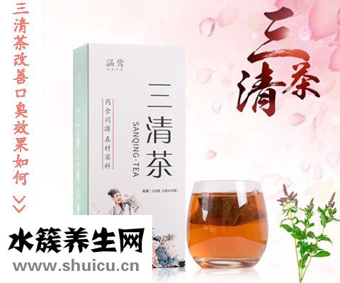 三清茶.jpg