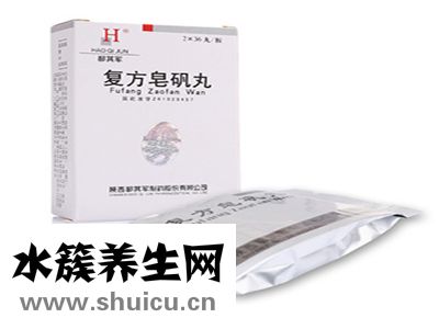 复方皂矾丸
