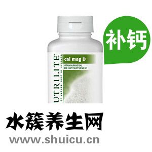 安利纽崔莱钙片