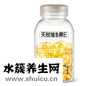 维生素E的功效