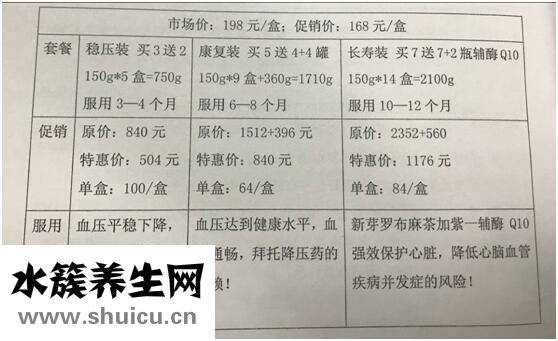 罗布麻茶价格