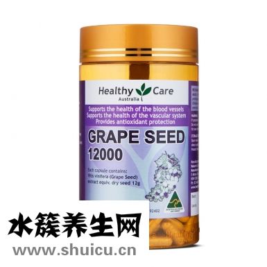 Healthy Care澳洲葡萄籽皙颜精华胶囊