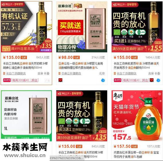 亚麻籽油哪里有卖