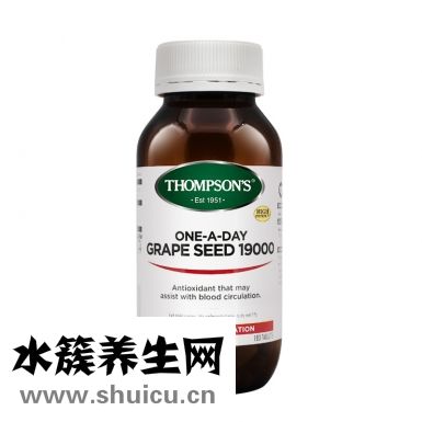 汤普森 葡萄籽精华