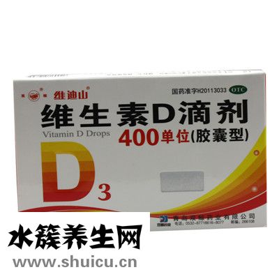 星鲨维生素d3滴剂曝光的相关信息，看完能正确问题