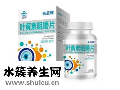 来益牌叶黄素咀嚼片怎么样？它到底有什么特点？