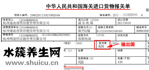 美国健安喜褪黑素报关单