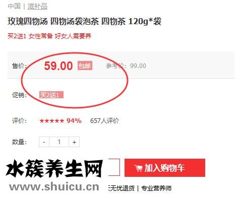 四物汤什么时候喝最好