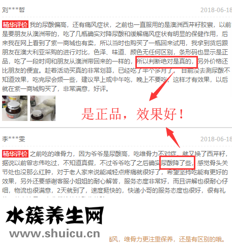 澳洲西芹籽的评价