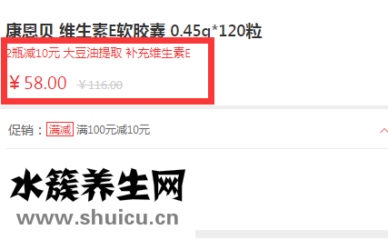康恩贝维生素e胶囊物美价廉