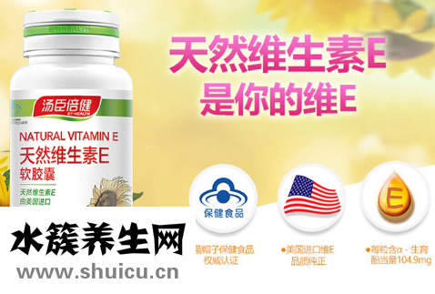 维生素e怎么吃