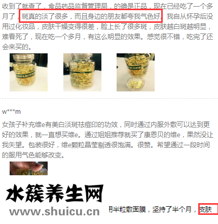 康恩贝维生素e软胶囊美容养颜效果好