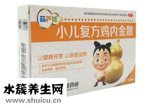 小儿复方鸡内金散