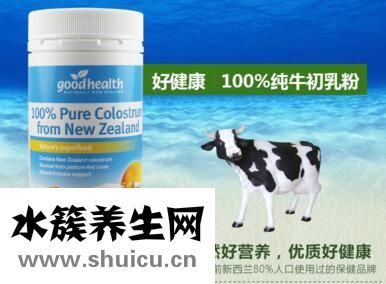 新西兰牛初乳排行榜