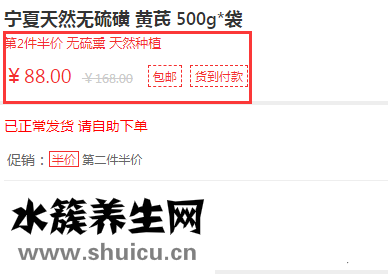 500g装仅售88元
