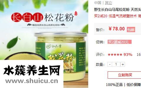 松花粉价格